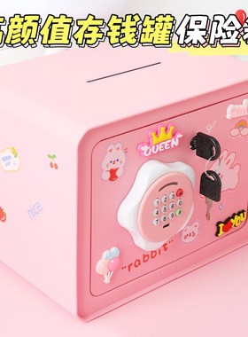 存钱罐儿童保险箱2024r新款女孩男孩可进可出高级小型密码锁储蓄