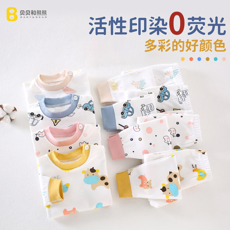 宝宝秋衣秋裤男童春秋纯棉保暖儿C童内衣套装婴儿打底全棉女童睡,童装/婴儿装/亲子装,内衣套装,淘宝优惠券,粉丝福利购,淘宝优惠卷