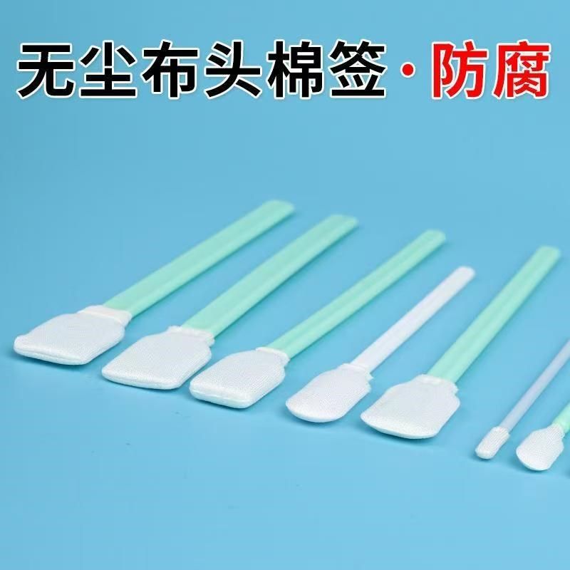 无尘棉签工业棉签U无尘布棉签,标准件/零部件/工业耗材,擦拭棒/净化棉签,淘宝优惠券,粉丝福利购,淘宝优惠卷