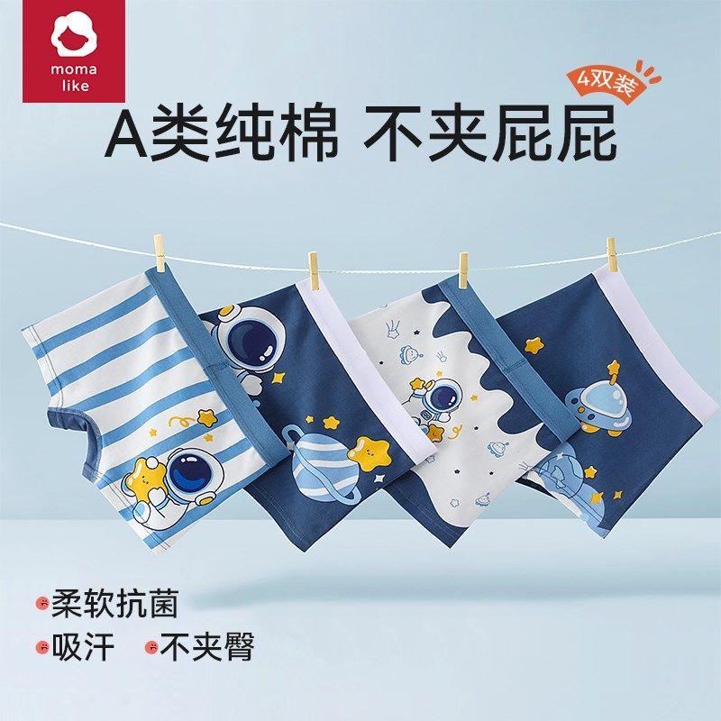 100%全棉儿童内裤m男童纯棉宝宝四角短裤男孩平角裤2025新款不夹P,童装/婴儿装/亲子装,内裤,淘宝优惠券,粉丝福利购,淘宝优惠卷