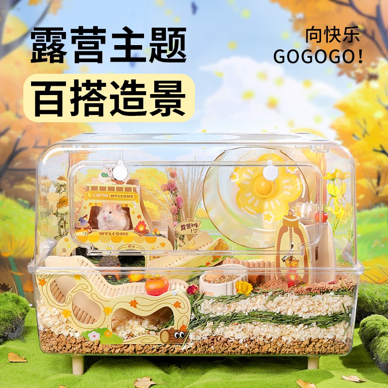 卡诺仓鼠躲避屋露营系列金丝熊窝小房子木屋平台玩具造Z景用品大