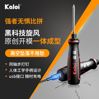 3.6V电工电动螺丝起子小型家用手自一体可携式电动起子手持直杆Y