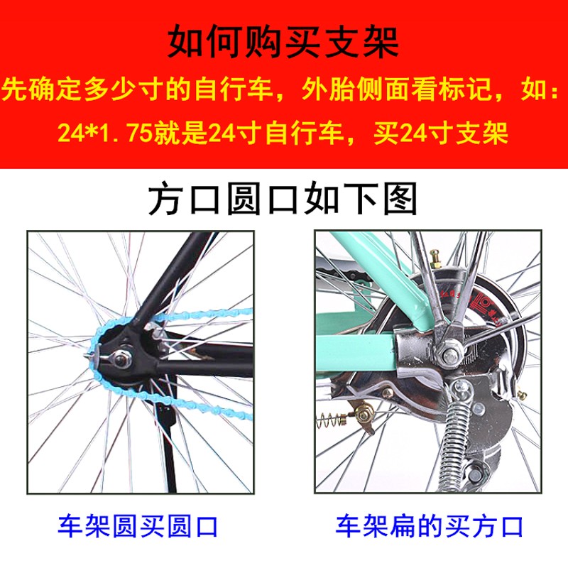 20/24/26寸普通自行车脚撑通勤车单支后支架老式单Y车圆方口支撑