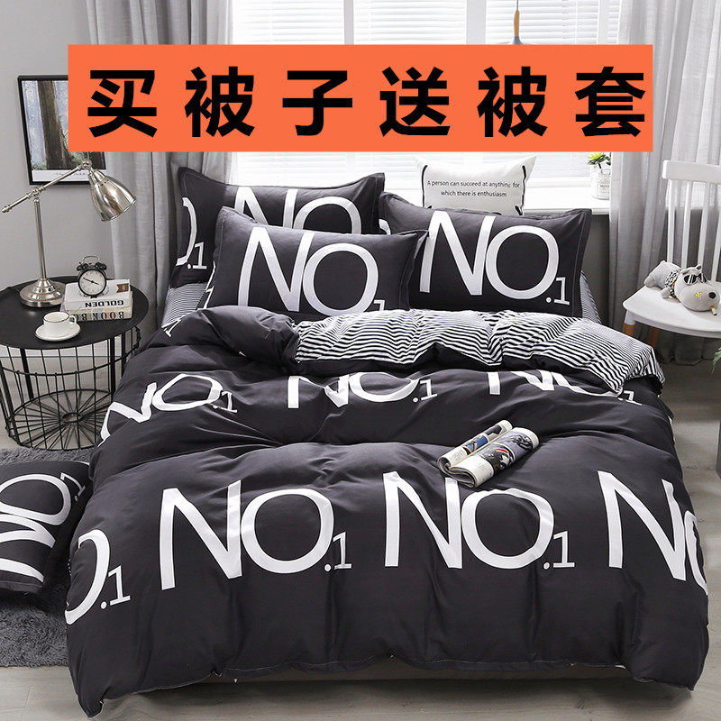 带被套被子春秋一体可拆卸洗冬被宿舍单J双人学生加厚保暖丝棉被,床上用品,化纤被,淘宝优惠券,粉丝福利购,淘宝优惠卷