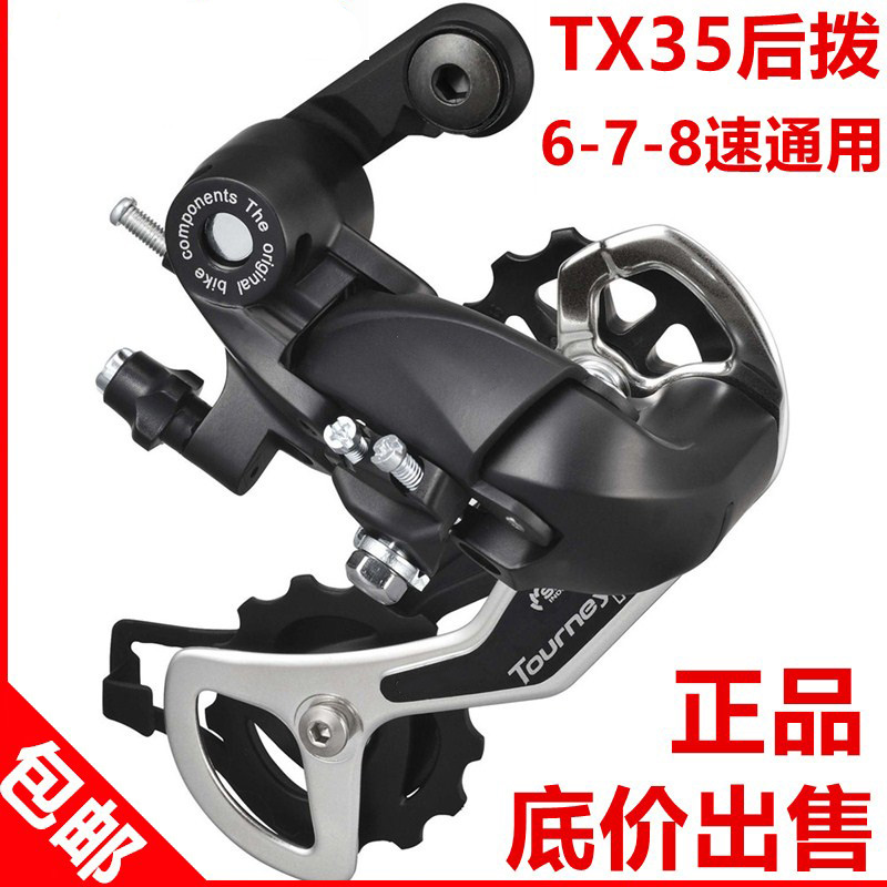 自行车后拨保护器21速24速27速山地G车公路车变速器保护器单车配