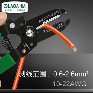 老A 剥线钳多功能电工自动小剥线剪专用工M具光纤剥线鸭嘴电缆钳