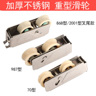 铝合金门窗滑轮老式 90型不锈钢推拉窗户滚J轮子987型2000型滑轮