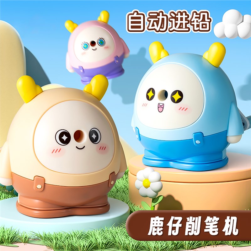 卷笔刀削a笔器转笔刀小学生鹿仔削笔刀手摇卡通儿童铅笔刀自动进