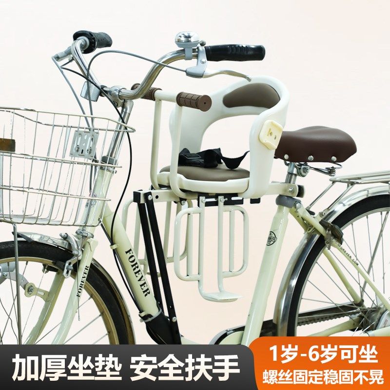 自行车儿童座椅通用前置山地车后置宝宝婴L儿小孩安全坐椅凳子后,电动车/配件/交通工具,电动车儿童座椅,淘宝优惠券,粉丝福利购,淘宝优惠卷