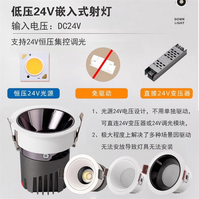 低压24V防眩嵌入式led射灯集控调光客F厅家装55筒灯36V无主灯孔75