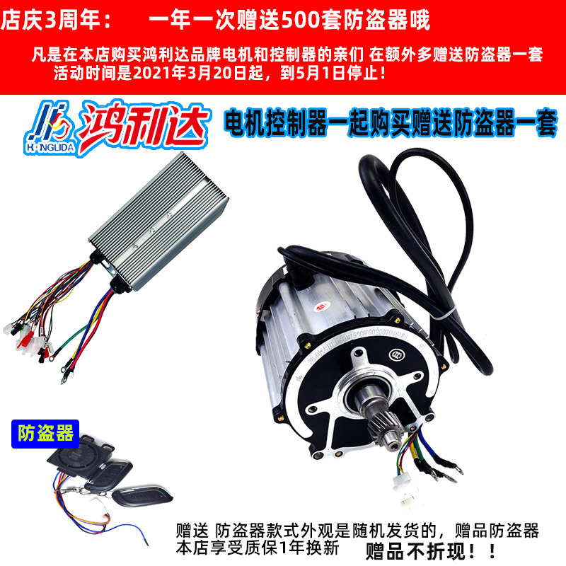 电动三轮车电机 1800oW无刷直流48V60V72V 鸿利达四轮高速纯铜马