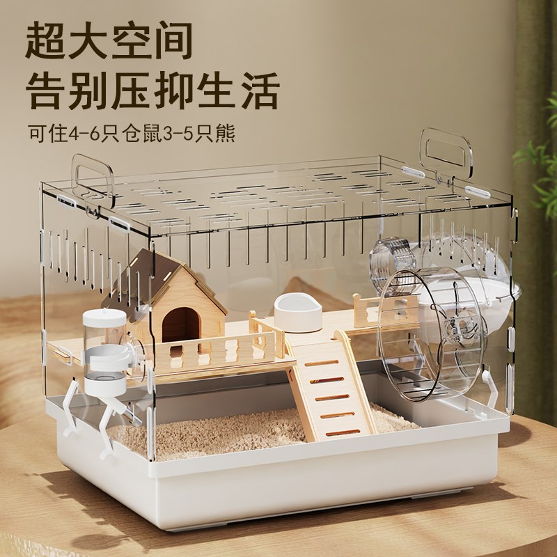 仓鼠笼子豪华别i墅金丝熊超大亚克力透明便宜大的防啃咬饲养笼