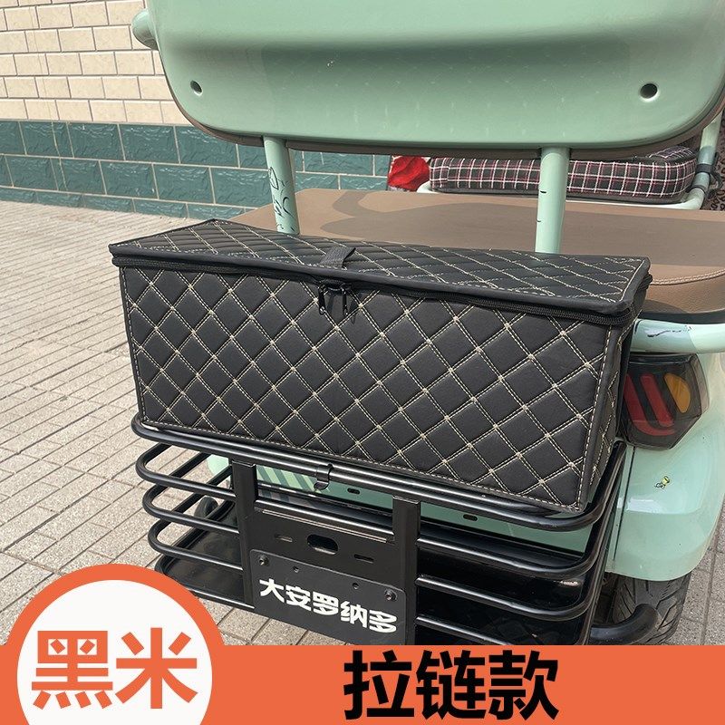 电动三轮车置物兜储物箱收纳筐B后置内包包加厚防尘皮革带密码锁,电动车/配件/交通工具,电动车挂包,淘宝优惠券,粉丝福利购,淘宝优惠卷