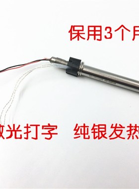 203h发热芯90W120W高频焊台20D00A配件VH90W含银204烙铁芯