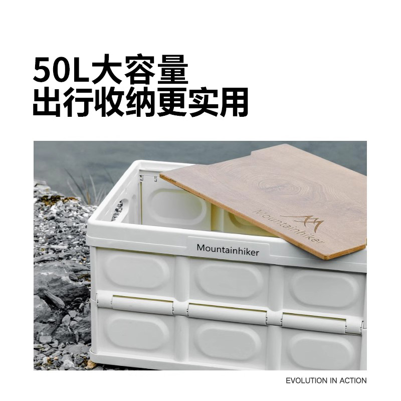 山之客户外露营收纳m箱子后备箱整理箱野营野餐箱子车载折叠收纳