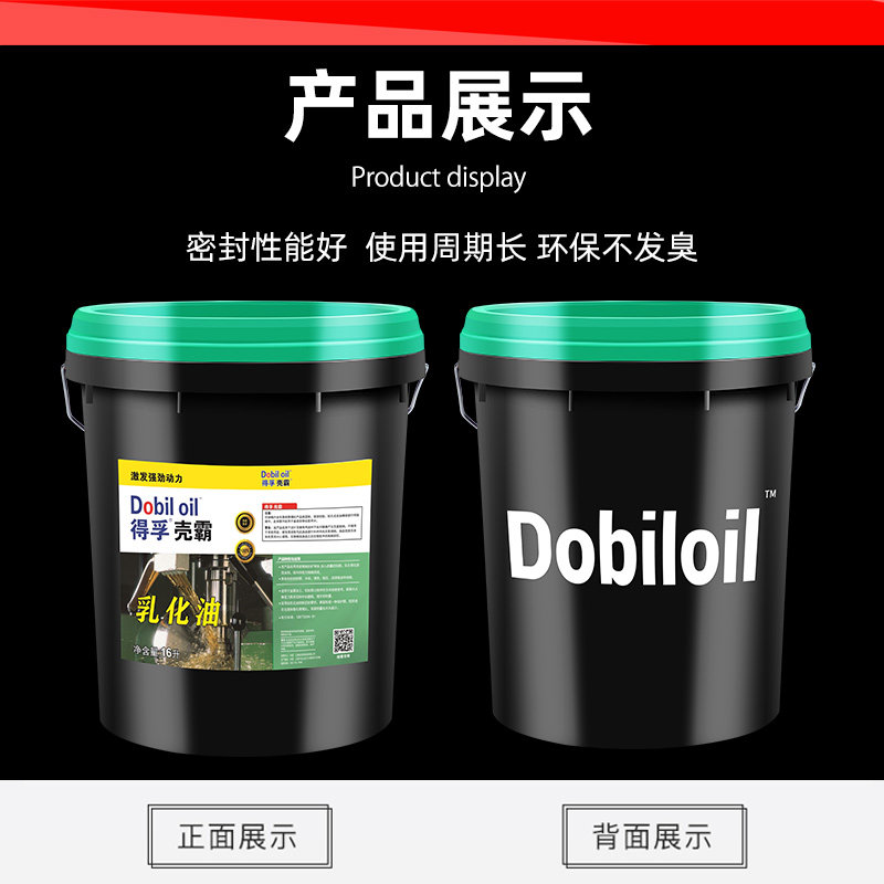 微乳化油切削液水溶性防锈皂化油不锈钢铝镁合金S冷却车床金属加,工业油品/胶粘/化学/实验室用品,切削液/切削油,淘宝优惠券,粉丝福利购,淘宝优惠卷