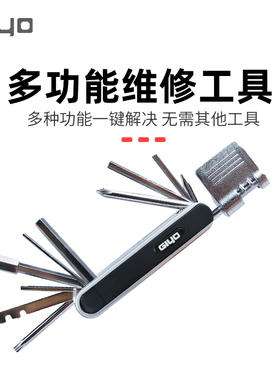 GIYO多功能组合修车工具山地公路自行车维修工O具截链器撬胎棒PT0