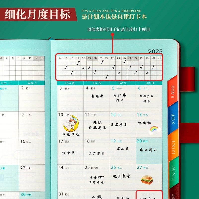 2025年日程本一日一页时间l轴每日一页工作计划本周计划表加厚自,文具电教/文化用品/商务用品,手帐/日程本/计划本,淘宝优惠券,粉丝福利购,淘宝优惠卷