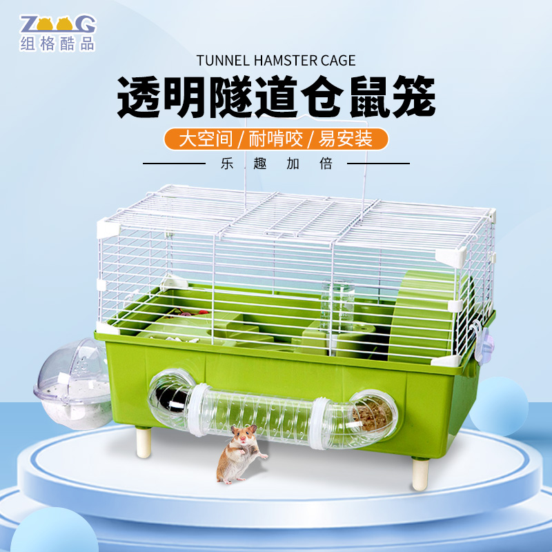仓鼠笼子隧道笼便宜大r的别墅透明造景用品窝房子金丝熊饲养箱
