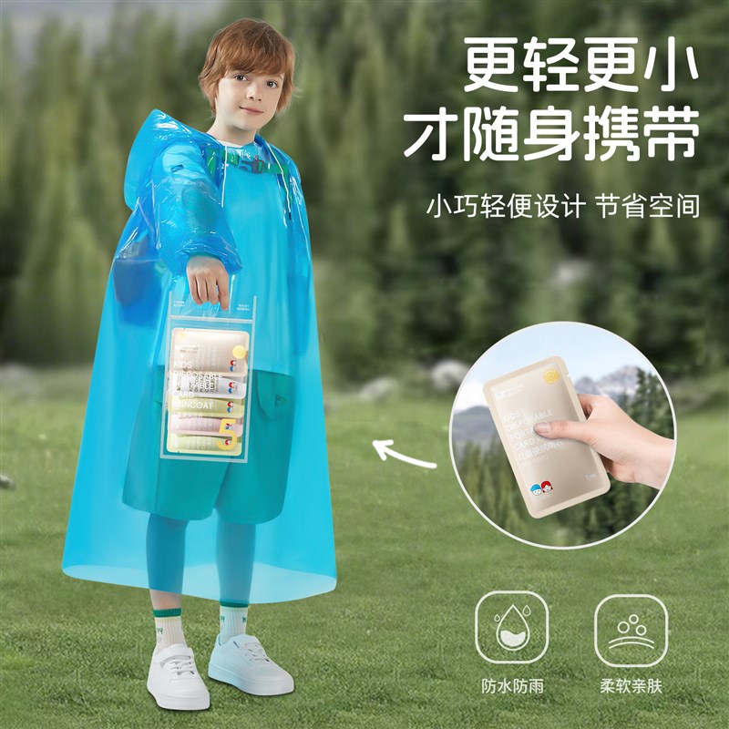 儿童雨衣一次性小学生防暴雨全身加厚雨披卡片V雨衣男女童宝宝