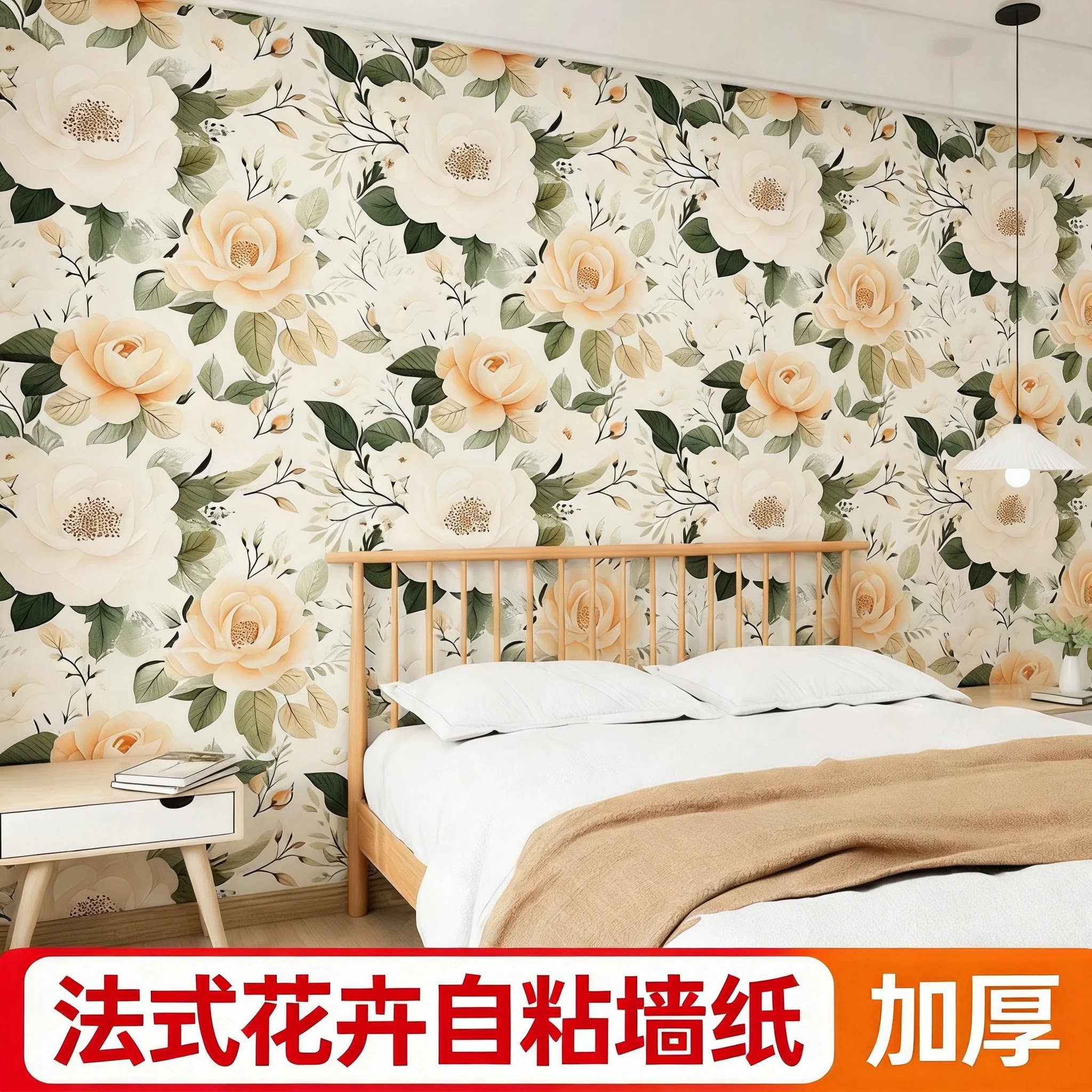 碎花花卉墙纸高级感自粘卧室温馨软装墙贴