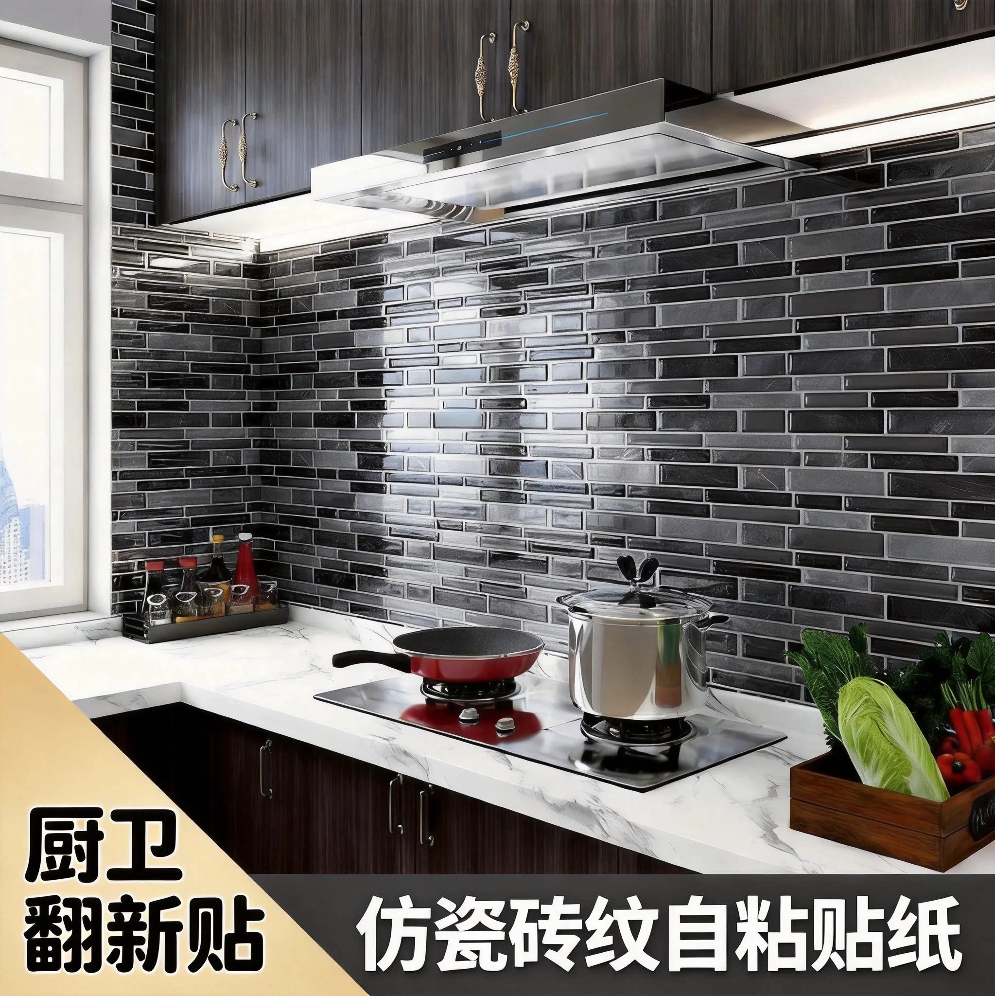 加厚3D立体滴胶墙贴厨房卫生间背景墙装饰翻新贴纸防水防潮