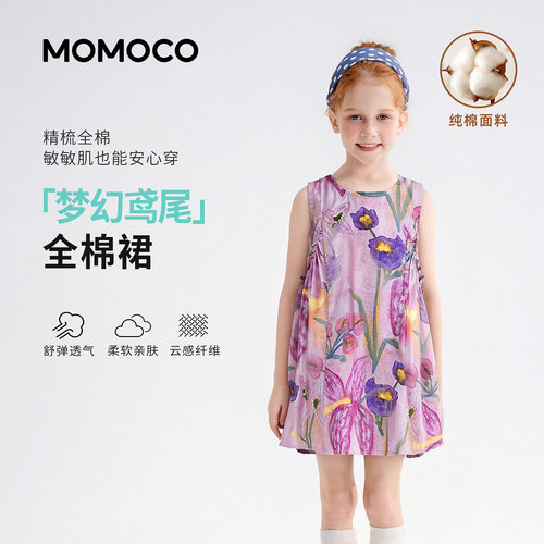 MOMOCO玛米玛卡女童连衣裙