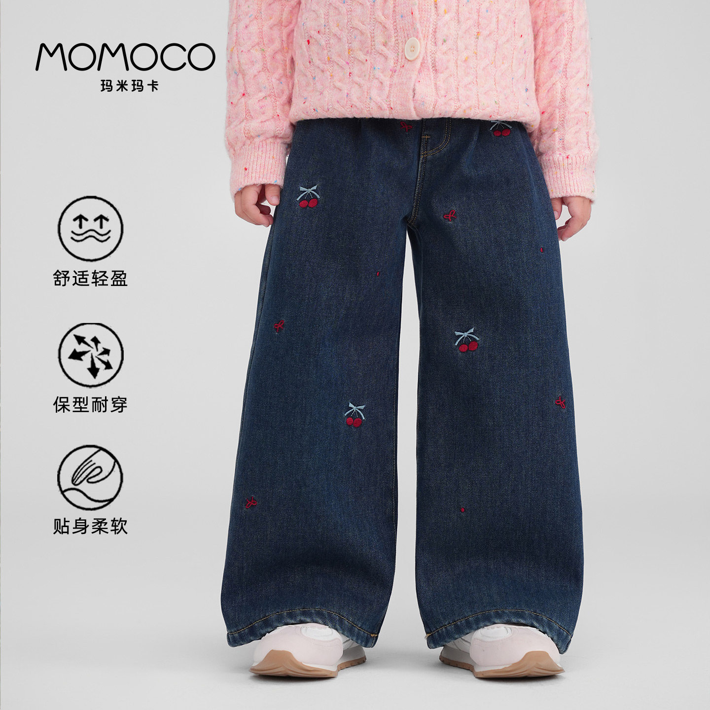 MOMOCO玛米玛卡女童加绒直筒裤2026冬季新款儿童加厚牛仔裤阔腿裤