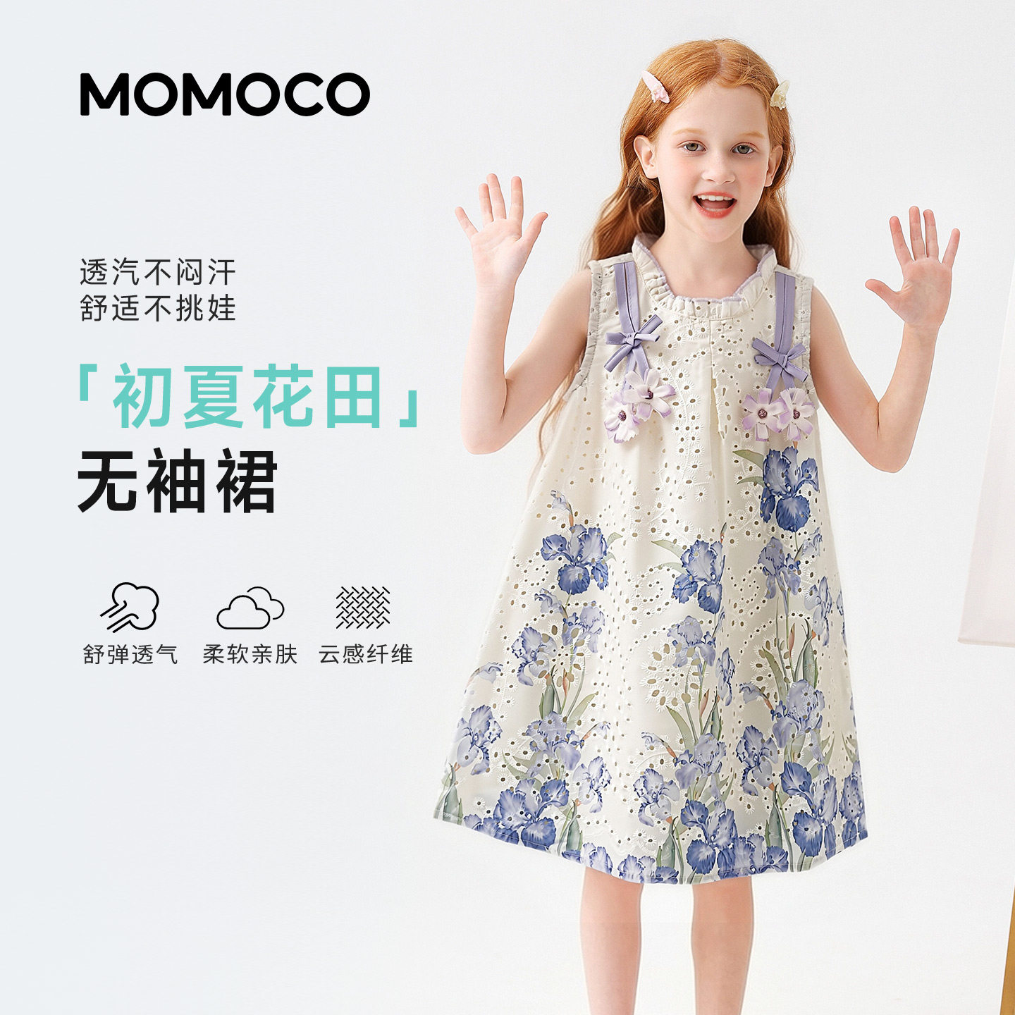 MOMOCO/玛米玛卡女童可爱连衣裙图片