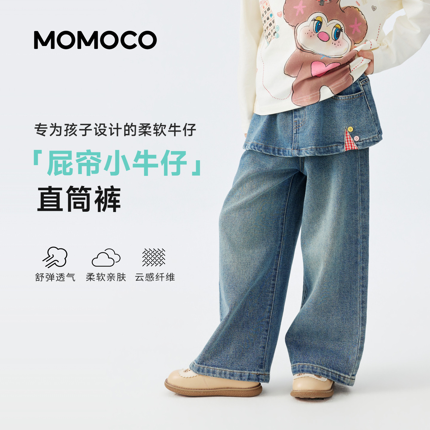 MOMOCO/玛米玛卡女童时尚牛仔裤图片