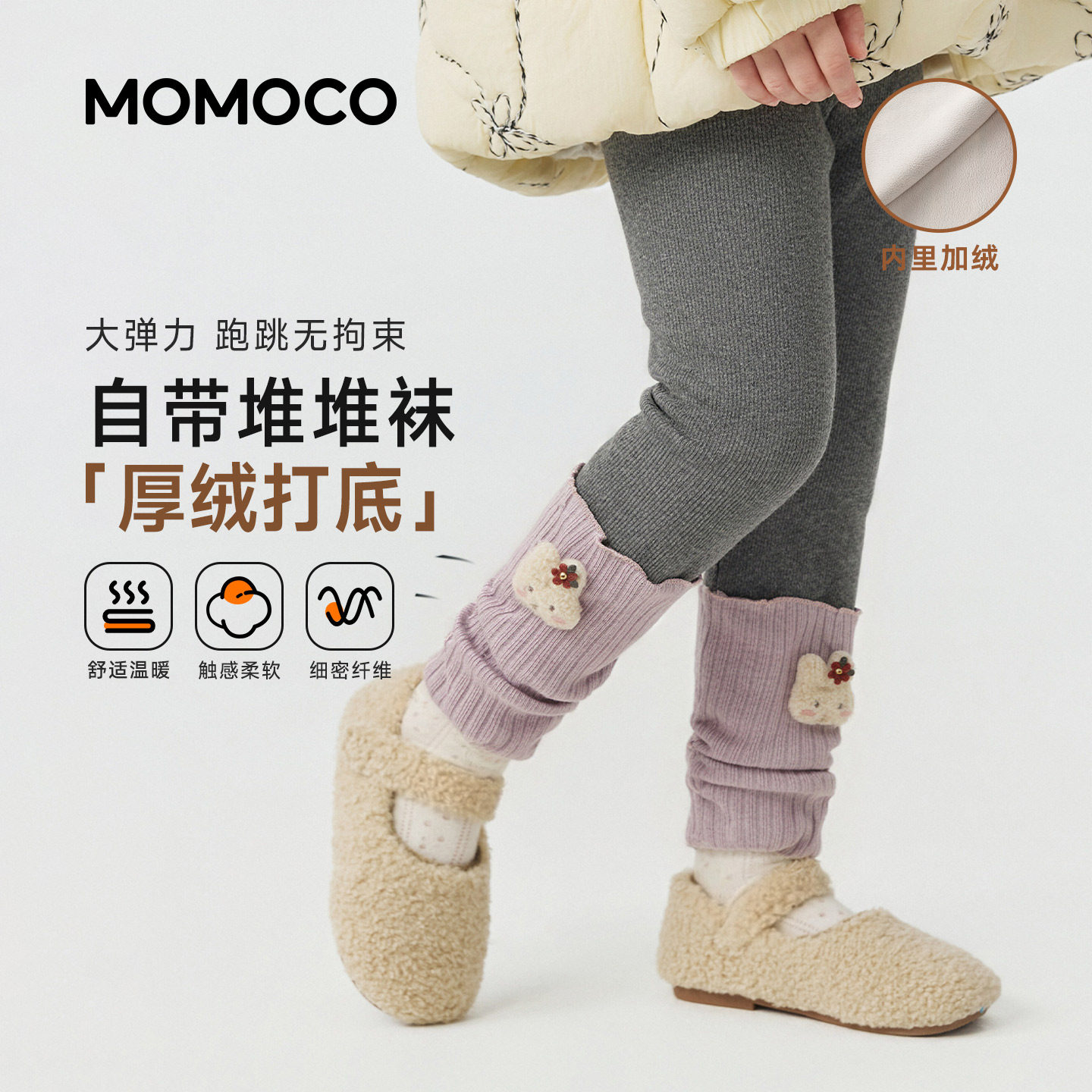 MOMOCO/玛米玛卡女童加绒打底裤2026冬季新款中大童加厚外穿长裤