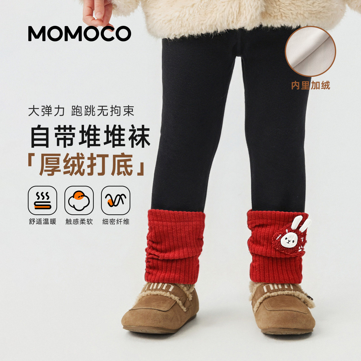 MOMOCO玛米玛卡女童加绒打底裤2026冬季保暖外穿高弹加厚休闲长裤