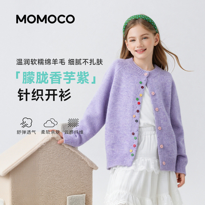 MOMOCO玛米玛卡女童针织开衫外套