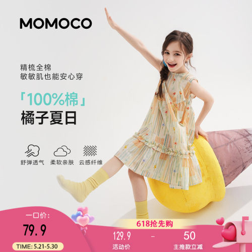 MOMOCO玛米玛卡女童纯棉公主裙