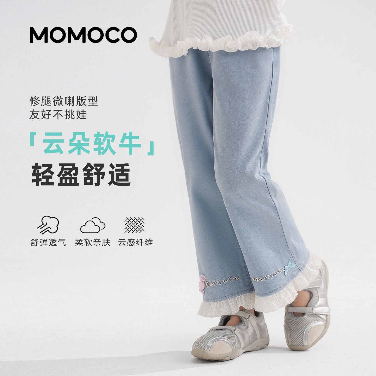 女童牛仔微喇裤中小童九分裤花边图片