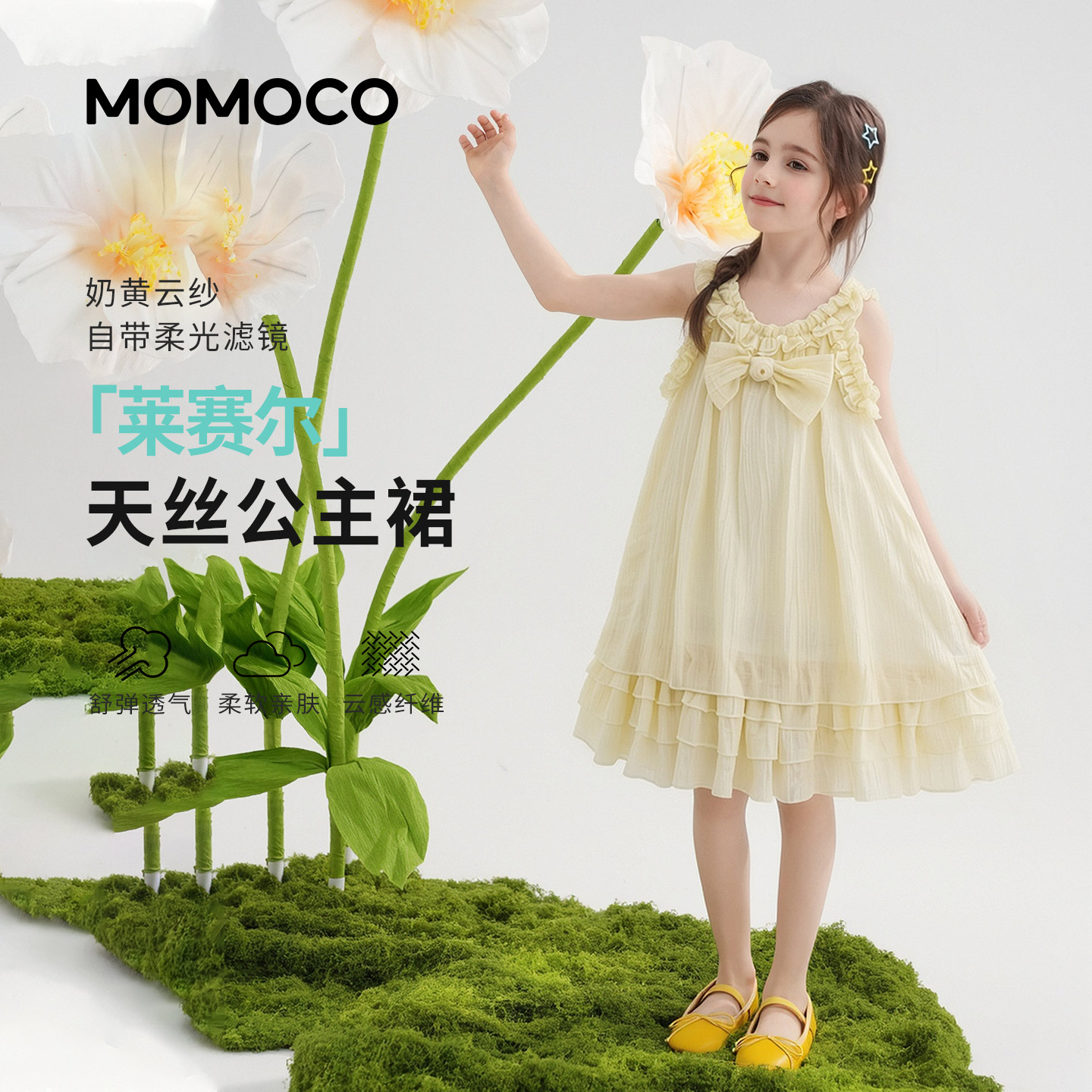 MOMOCO/玛米玛卡女童无袖连衣裙图片