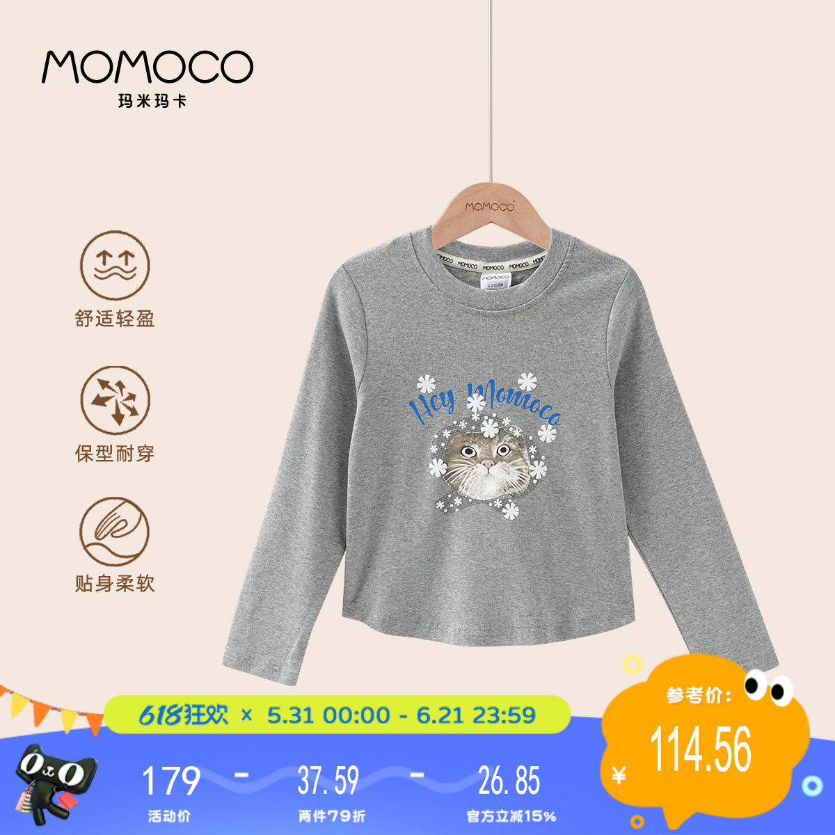 MOMOCO/玛米玛卡洋气卡通T恤女童新款春秋季印花打底衫上衣童装潮