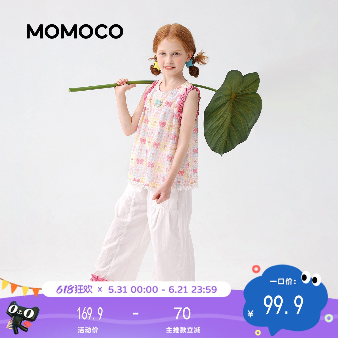 MOMOCO玛米玛卡女童背心套装2026夏季新款中小童洋气透气纯棉无袖