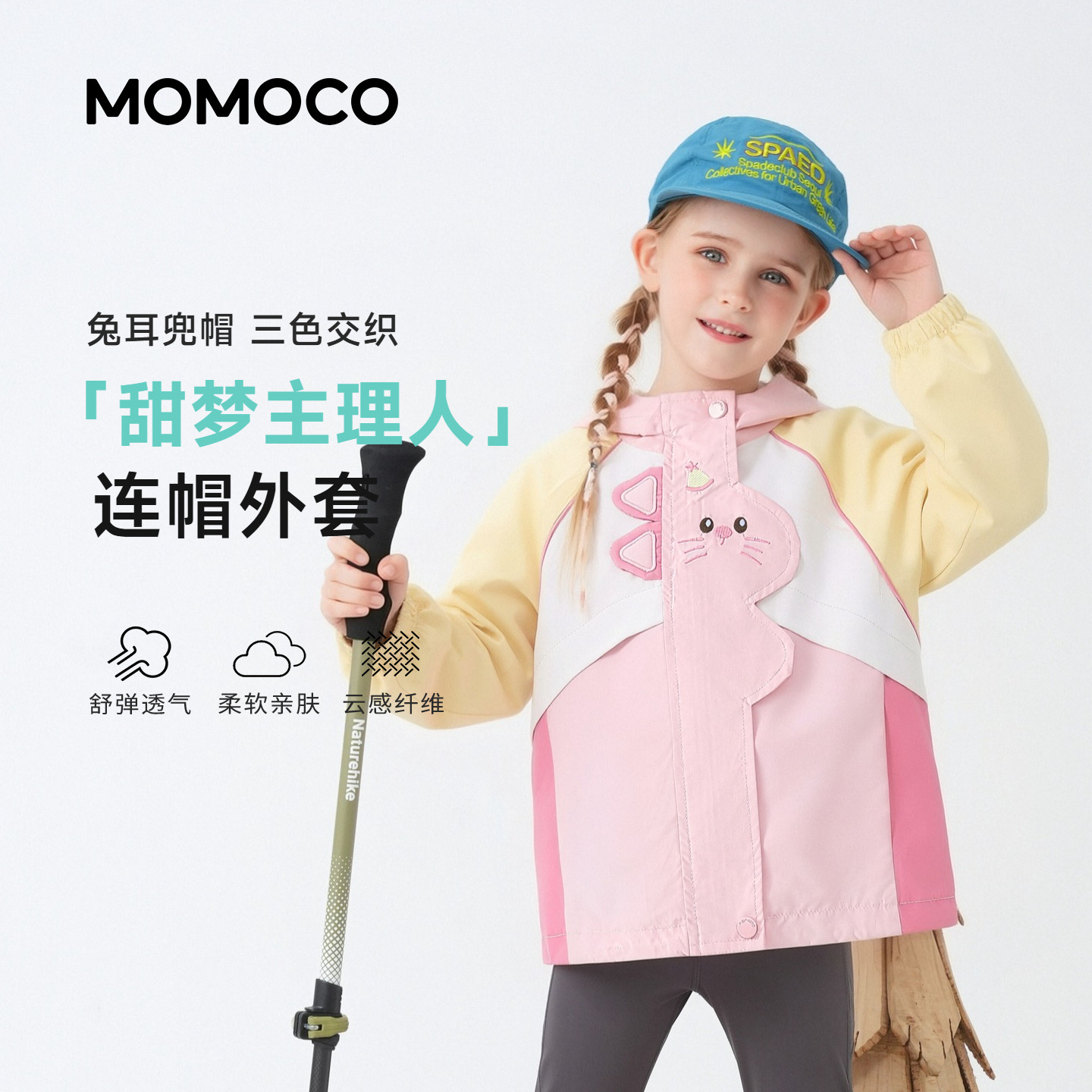 MOMOCO玛米玛卡女童可爱外套