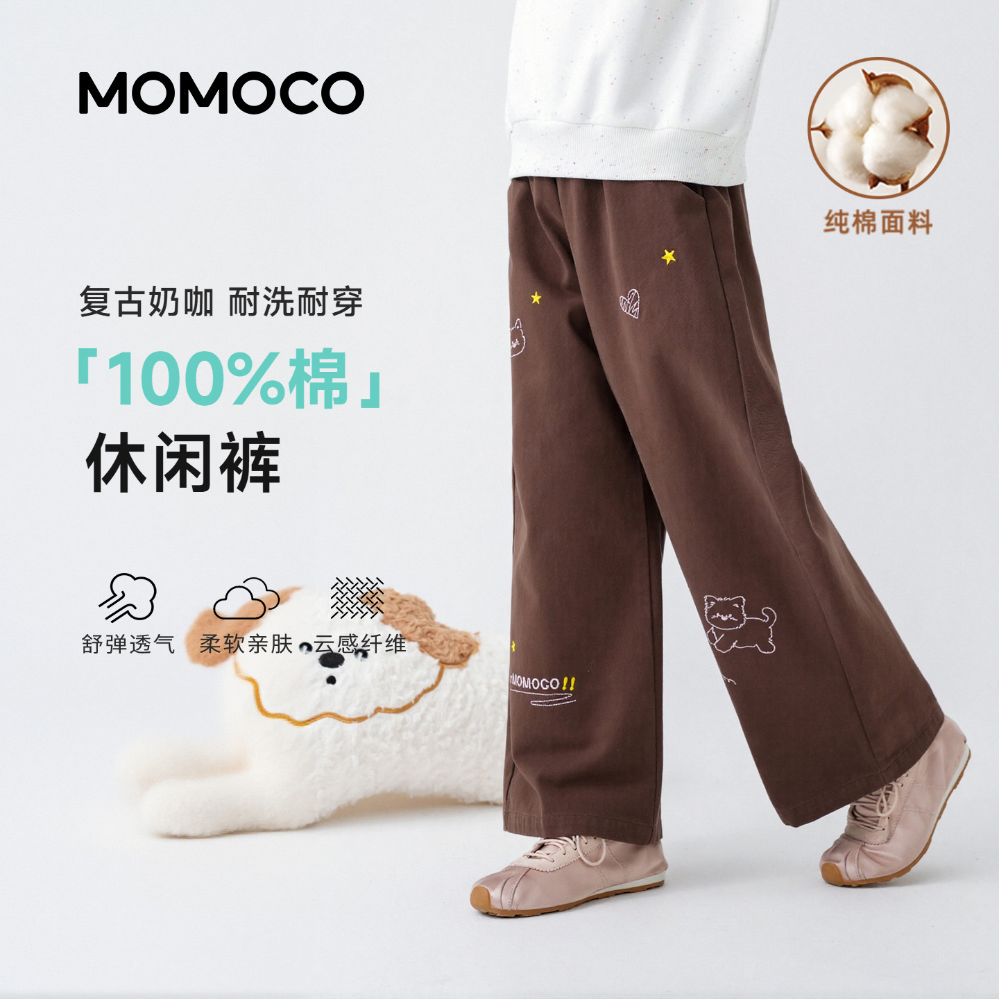 MOMOCO玛米玛卡女童休闲裤2026秋冬季新款中大童中腰纯棉直筒长裤