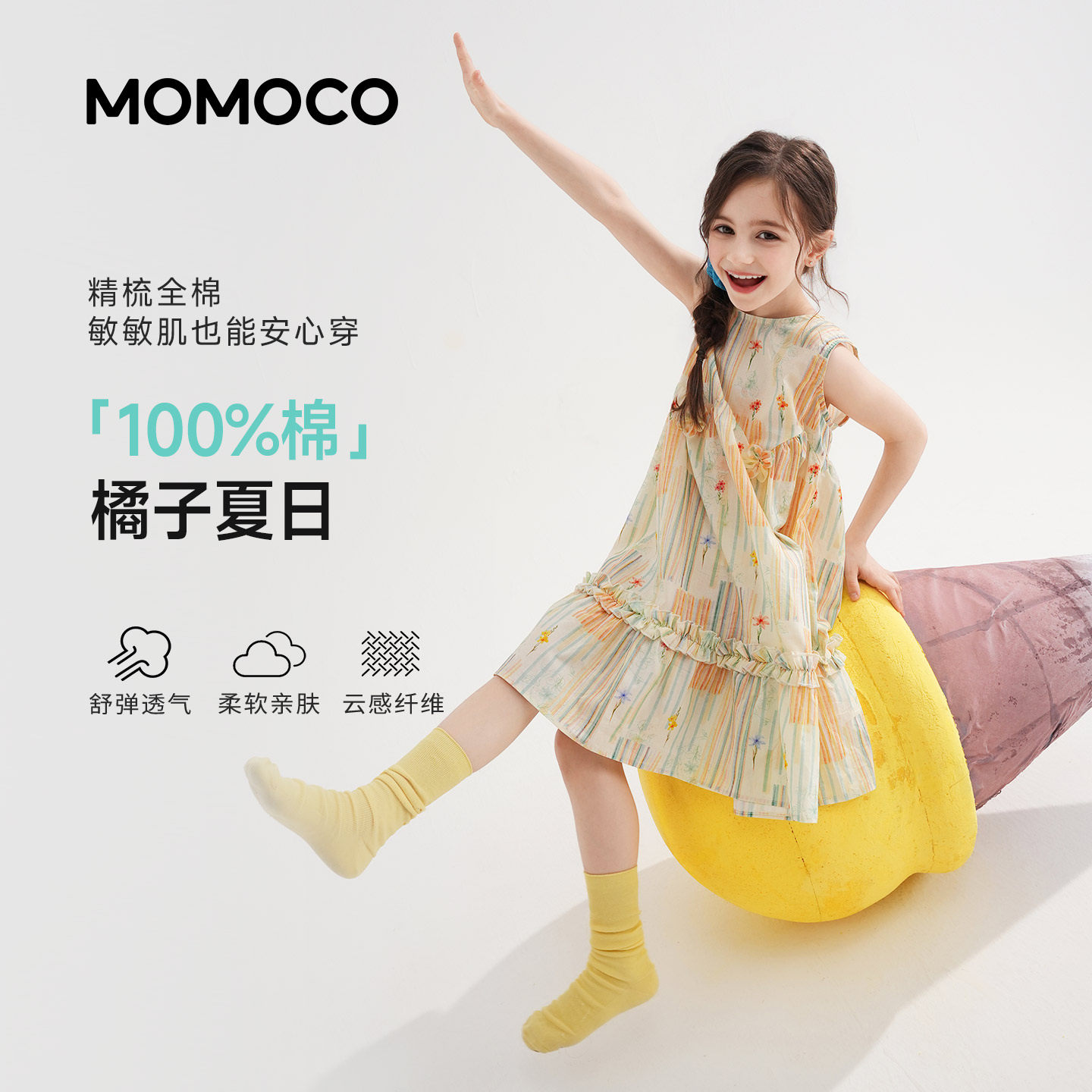 MOMOCO玛米玛卡女童纯棉公主裙2026夏新款中小童可爱无袖连衣裙子