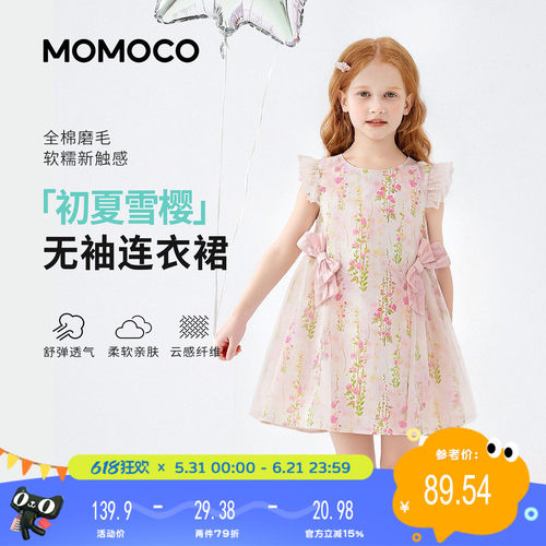 MOMOCO玛米玛卡夏季女童连衣裙