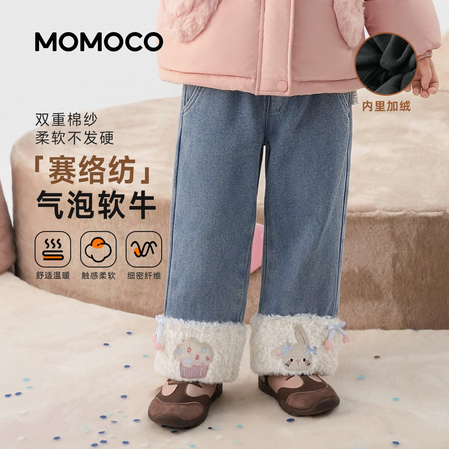 MOMOCO玛米玛卡女童加绒牛仔裤