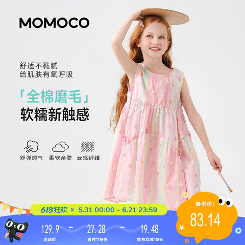 MOMOCO玛米玛卡女童无袖连衣裙