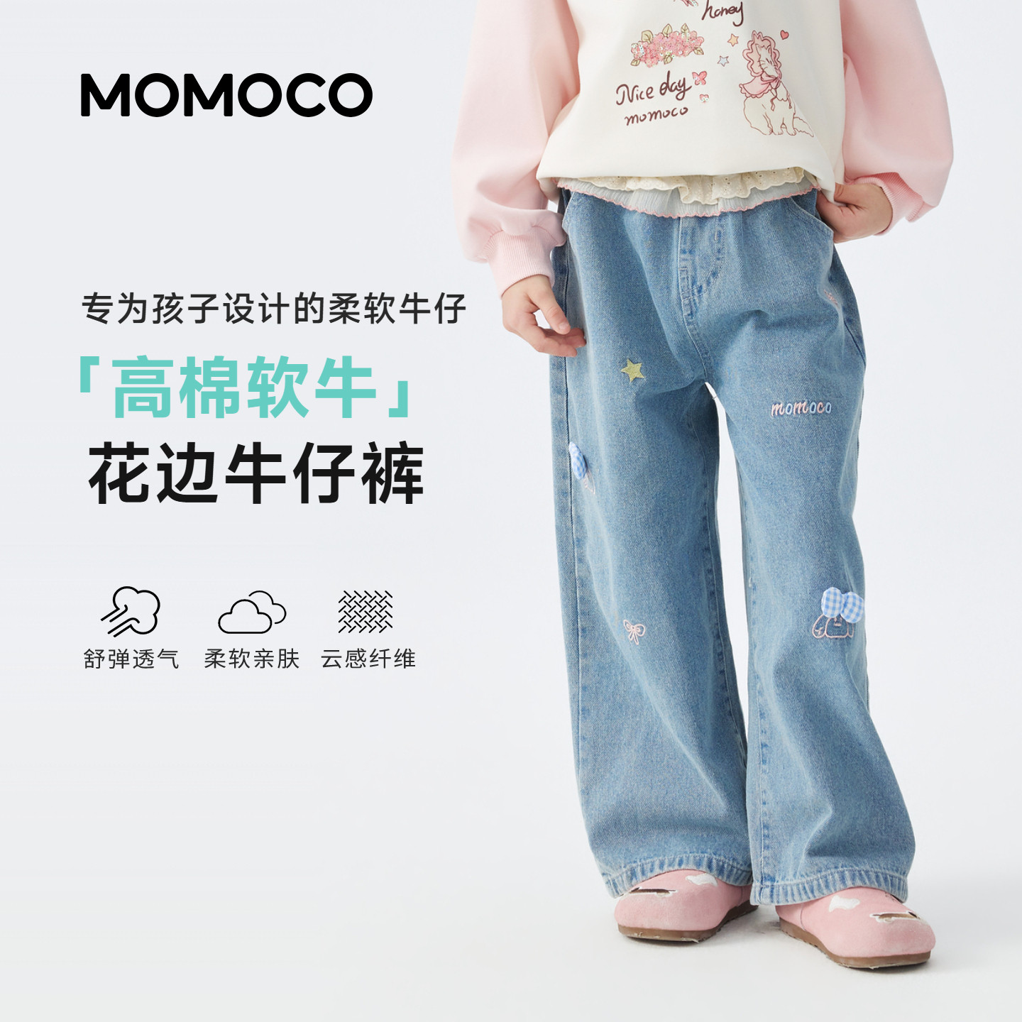 MOMOCO/玛米玛卡女童可爱牛仔裤图片