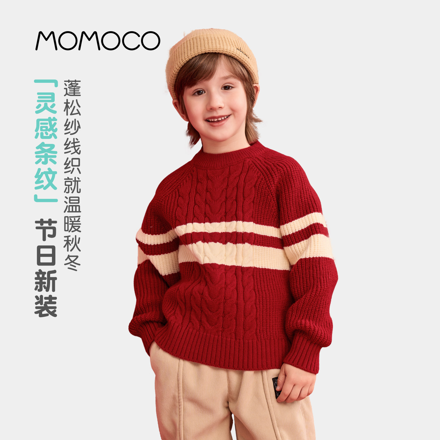 MOMOCO/玛米玛卡男童毛衣图片