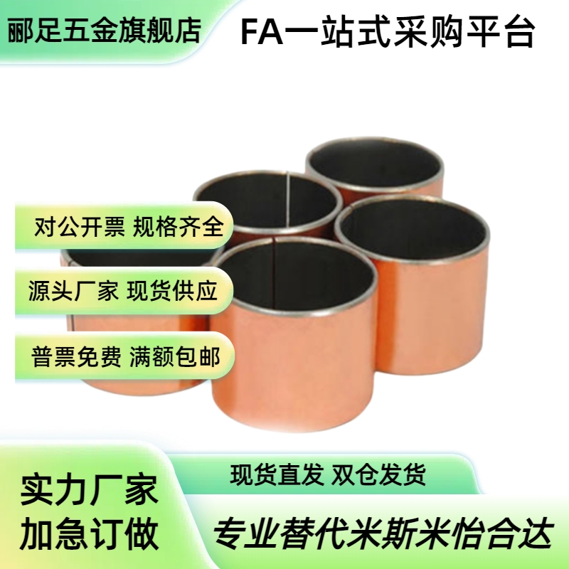 C-MDZB5-4/6/10-8/12/14/15/16/3/18/20/25无油衬套MDZF30/35/40