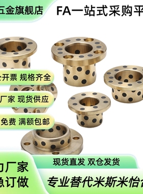 无油衬套石墨铜套OFAKZ YTKZ E-MUKZ OFP03-d MPKZ18 20 25 30 35