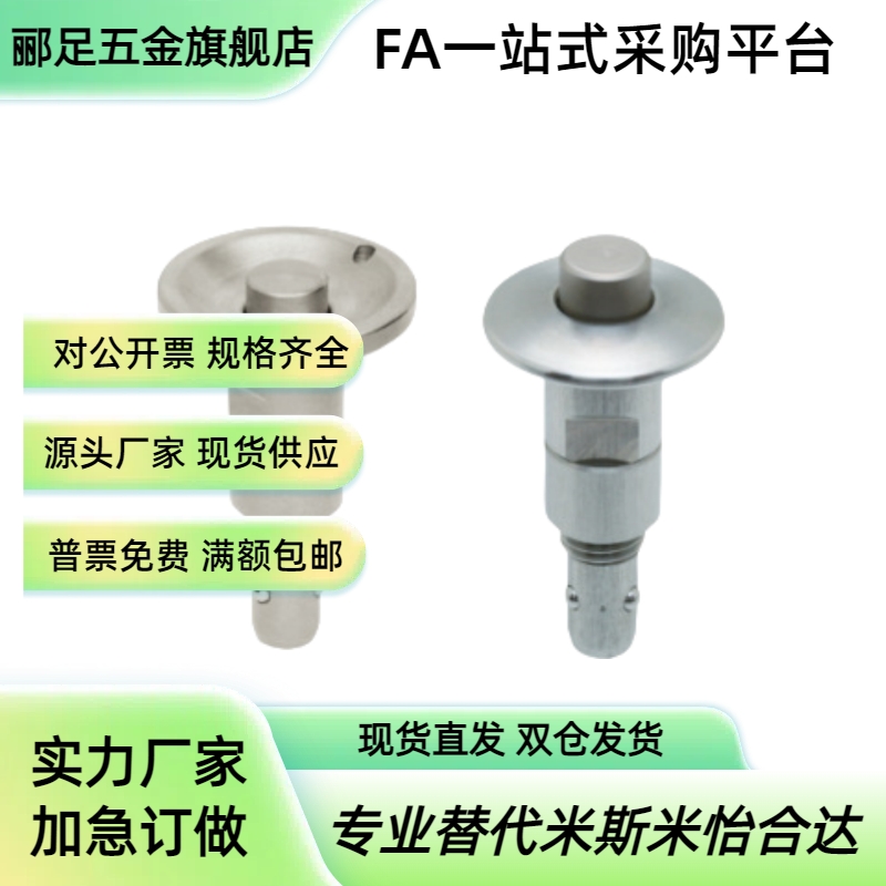 按钮型锁紧器QCBU0608 QCBUS1012-10-16-SUS-M12-M16 BLL40/41/50
