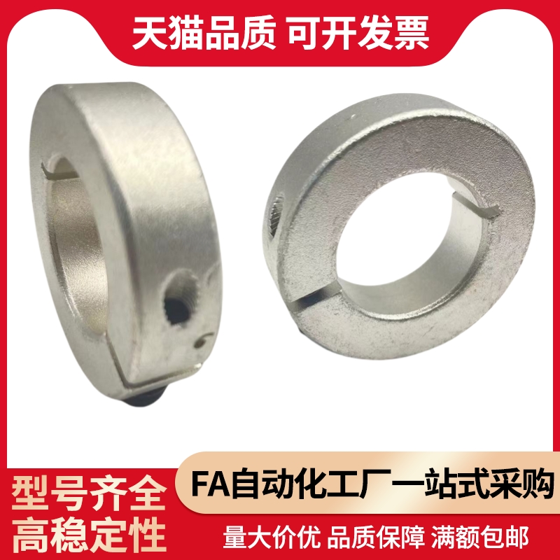 PSCSP10/12/15/16/20/25/30/35/40/50/60-10/12/15/18/22 固定环